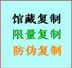  兰西书画防伪复制 兰西书法字画高仿复制 兰西书画宣纸打印公司